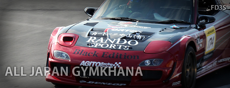 ALL JAPAN GYMKHANA