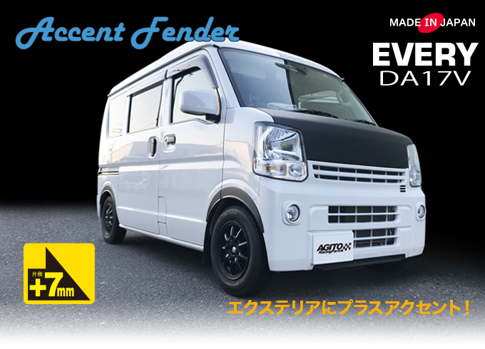 エブリイ　フェンダー　da17v da17w