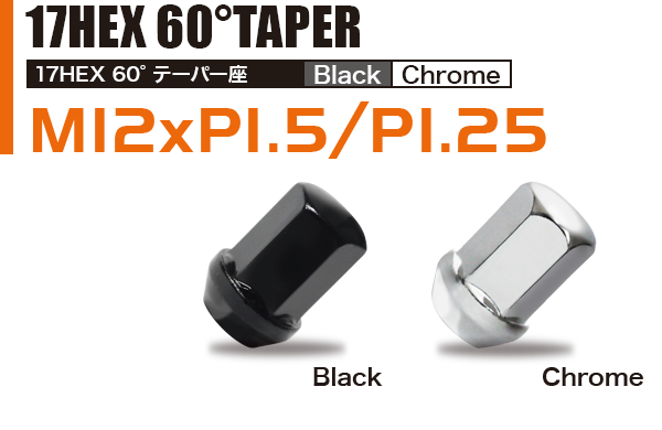 和広螺子ナット 17HEX 60°テーパー座 M12xP1.5/P1.25