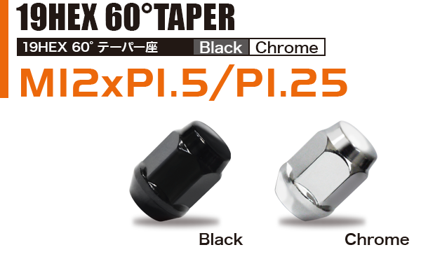 和広螺子ナット 19HEX 60°テーパー座 M12xP1.5/P1.25