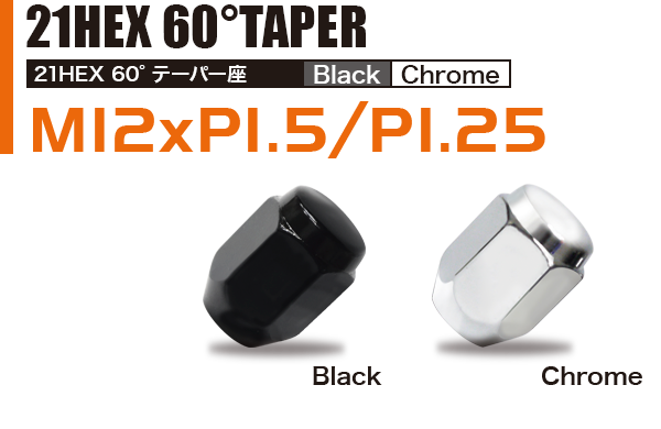 和広螺子ナット 21HEX 60°テーパー座 M12xP1.5/P1.25