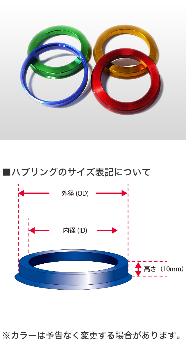 AGITO WAKO-RASHI FLANGE HUB CENTRIC RING アギト 和広螺子 フランジ ハブセントリック リング